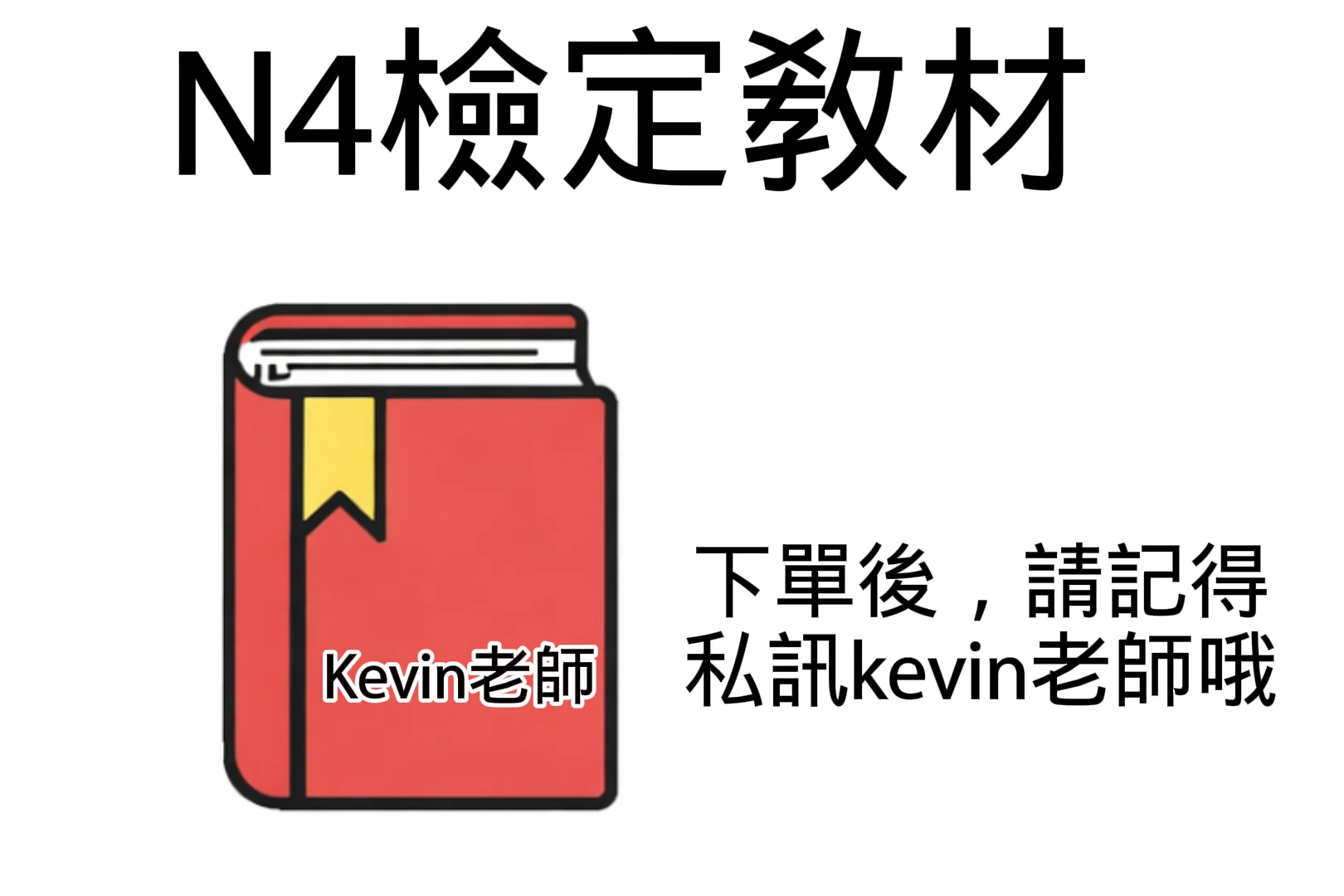 免費N4文法班-線上互動課程